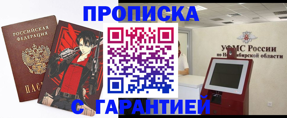 временная регистрация для школы в Верхнем Тагиле