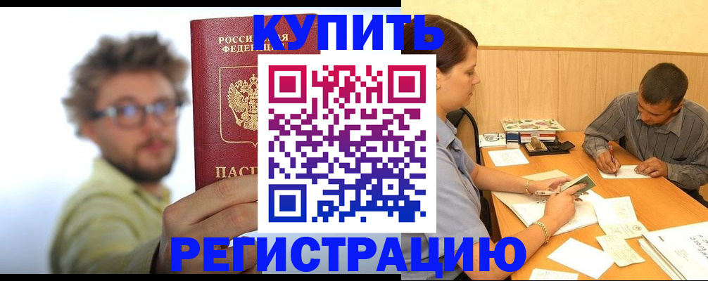 прописка ребенка в Верхнем Тагиле