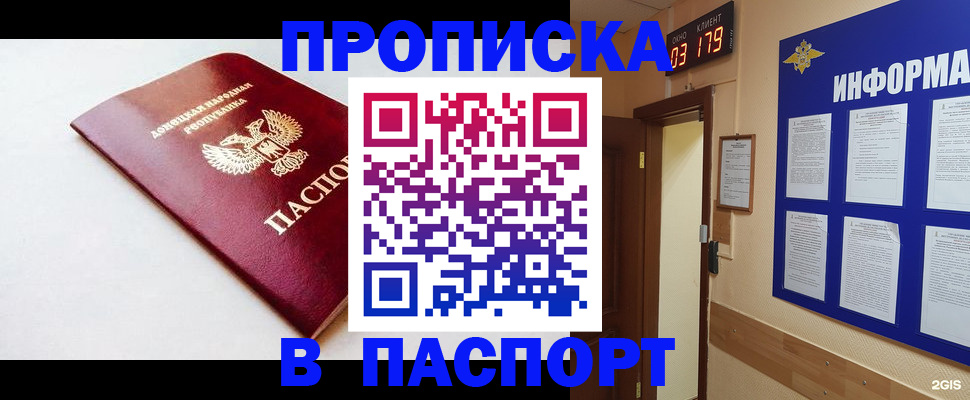 прописка от собственника в Верхнем Тагиле
