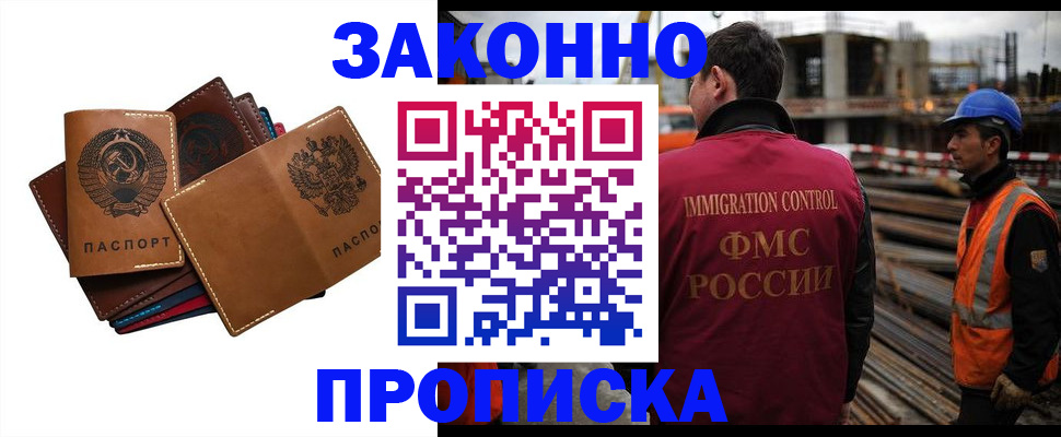 прописка в Верхнем Тагиле