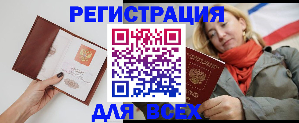 прописка от собственника в Верхнем Тагиле