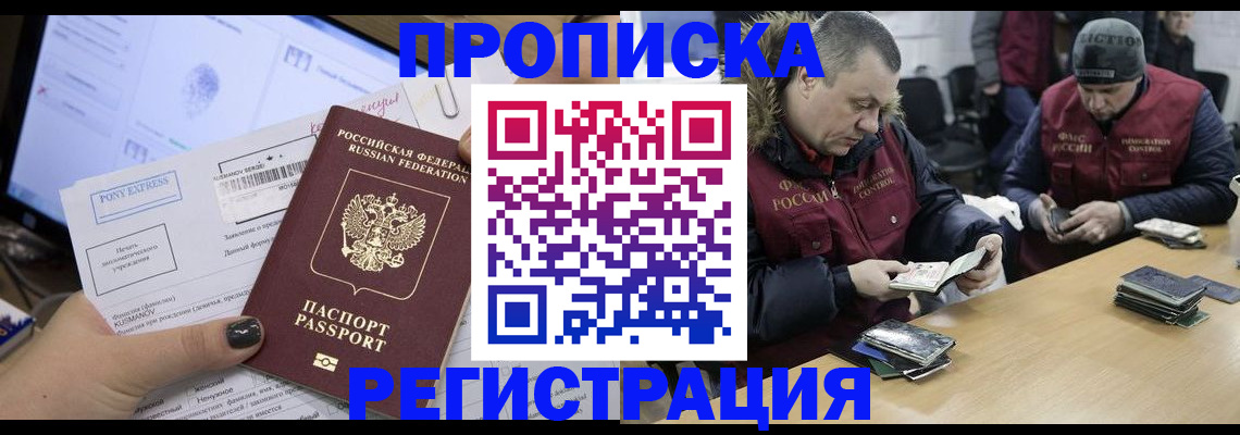 временная регистрация для всех в Верхнем Тагиле